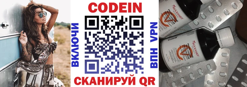 купить закладку  Заинск  Codein напиток Lean (лин) 