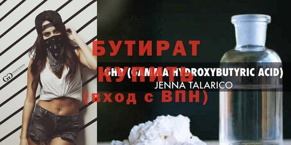 бутират Белоозёрский