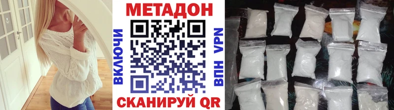 МЕТАДОН VHQ  Заинск 