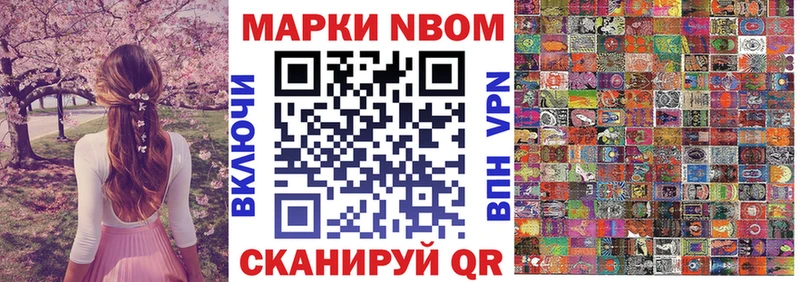 дарк нет какой сайт  Заинск  Марки N-bome 1,8мг  магазин  наркотиков 